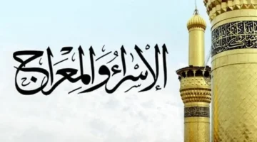 موعد مرتقب.. تفاصيل احتفال وزارة الأوقاف بليلة الإسراء والمعراج في مصر